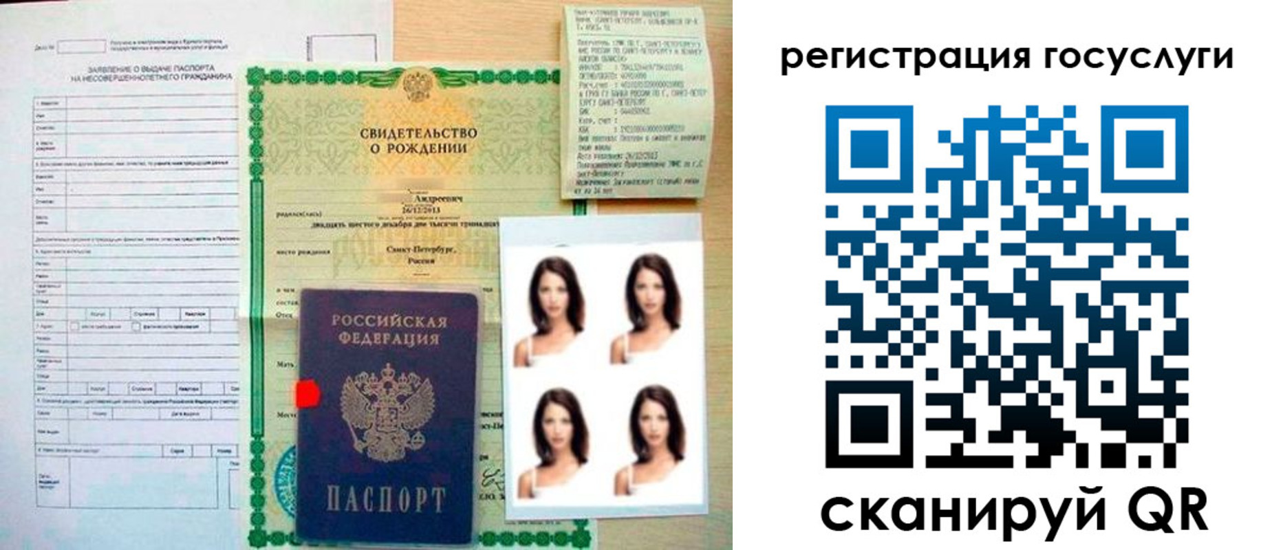 регистрация для дет. сада в Уварово