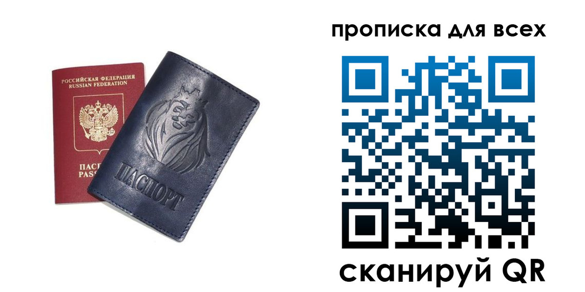 временная регистрация поиск в Уварово