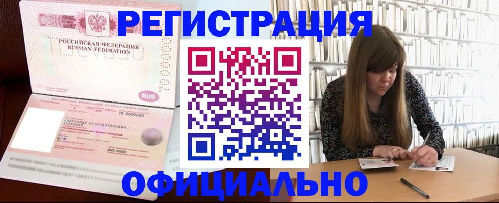 прописка иностранных граждан в Уварово