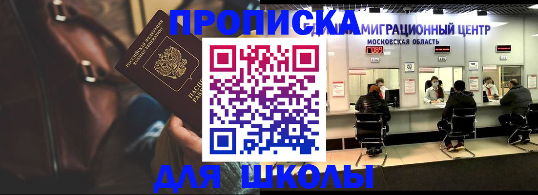 прописка для военкомата в Уварово